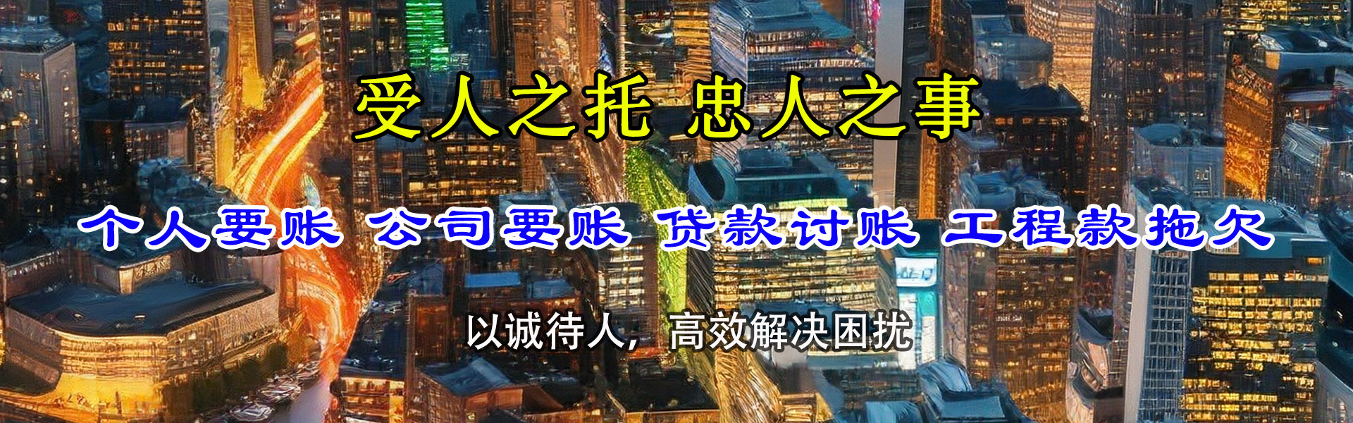 杨浦收债公司